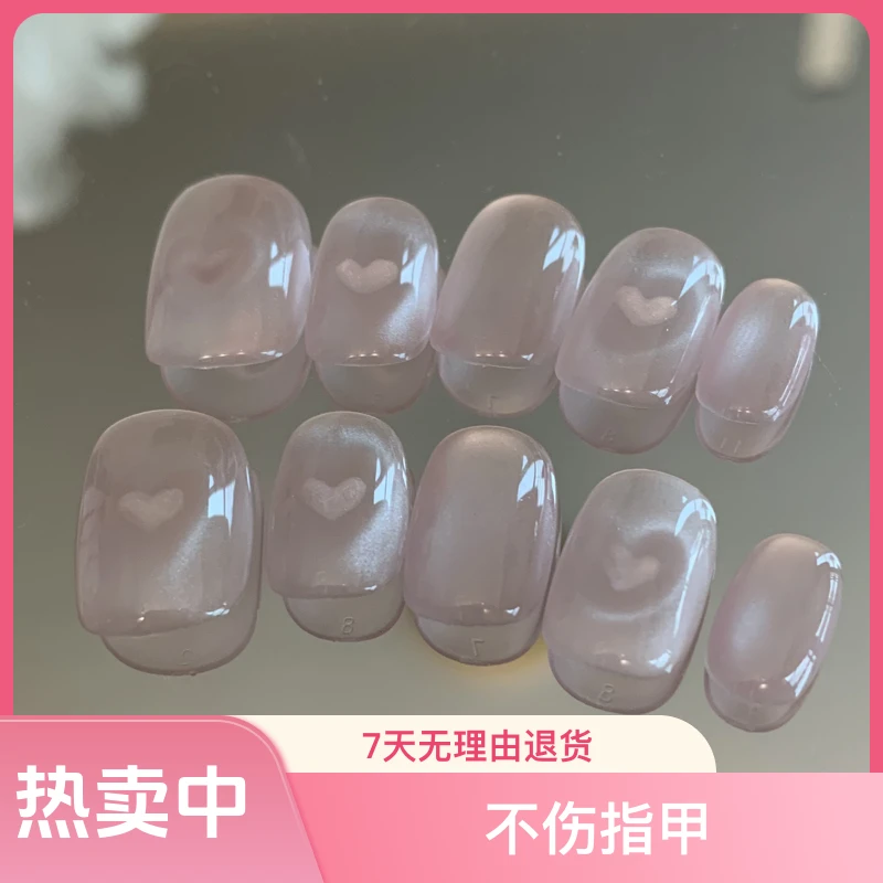 玻璃珠爱心纯手工渐变猫眼穿戴甲裸色冰透美甲贴片手工白色纯欲