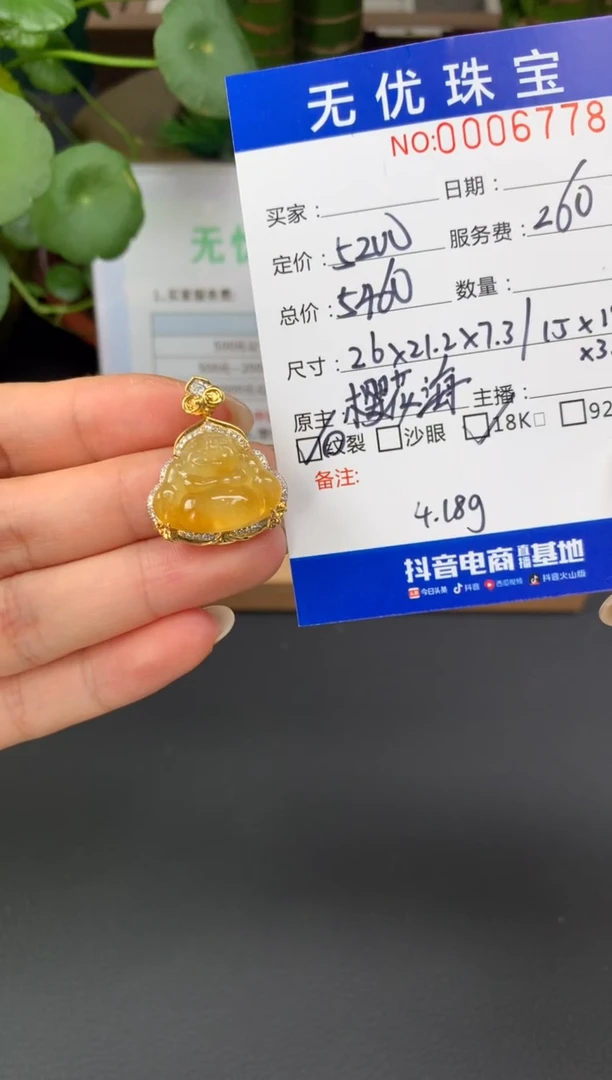 18K金镶嵌定制翡翠益*A24