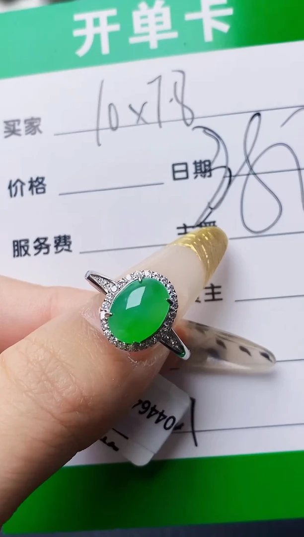 银S925镶嵌戒指翡翠3527