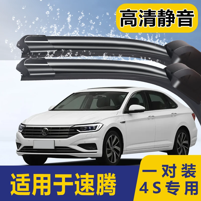 大众速腾雨刮器2019款21原装19年原厂胶条2020新20无骨2021雨刷片