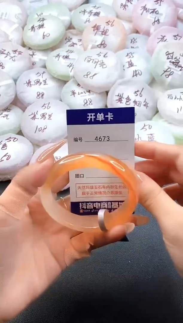 手镯玛瑙/玉髓未镶嵌4673圈口60