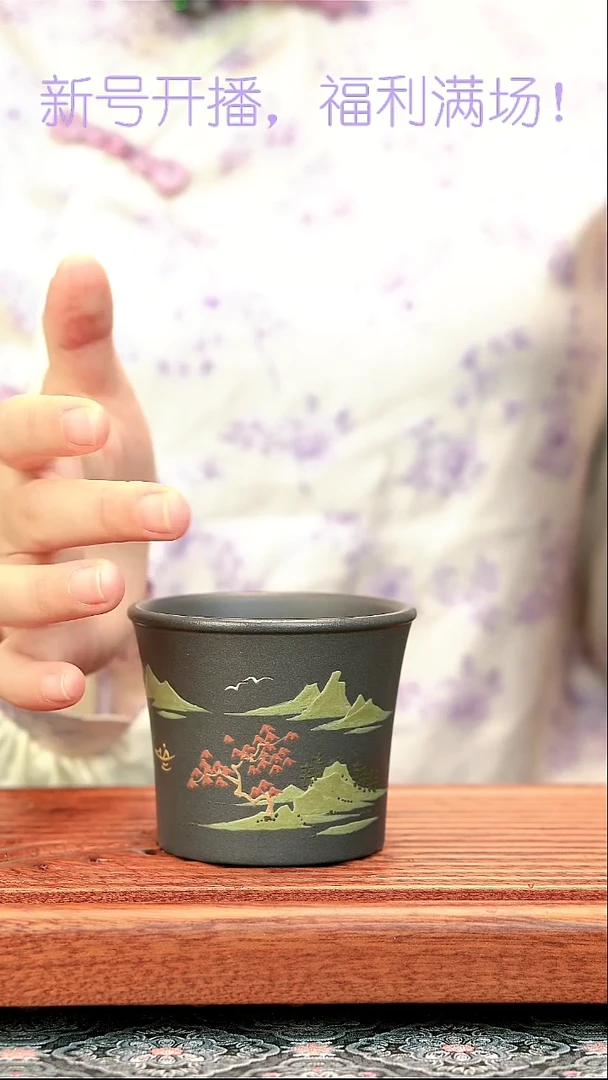紫砂茶宠天青  山水杯 