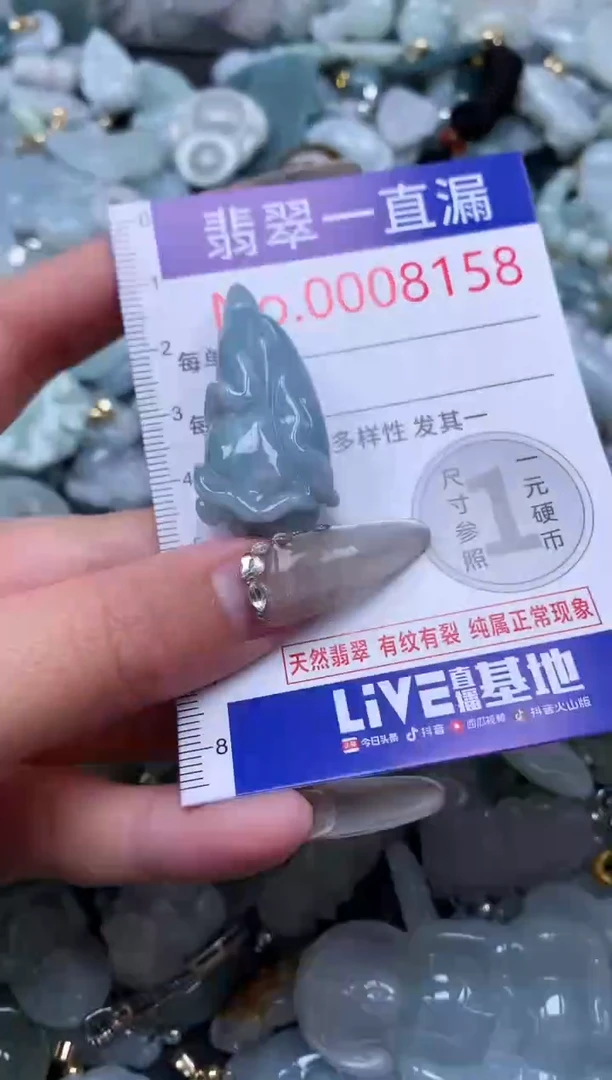 【闪购商品】翡翠吊坠(不含链)未镶嵌8158