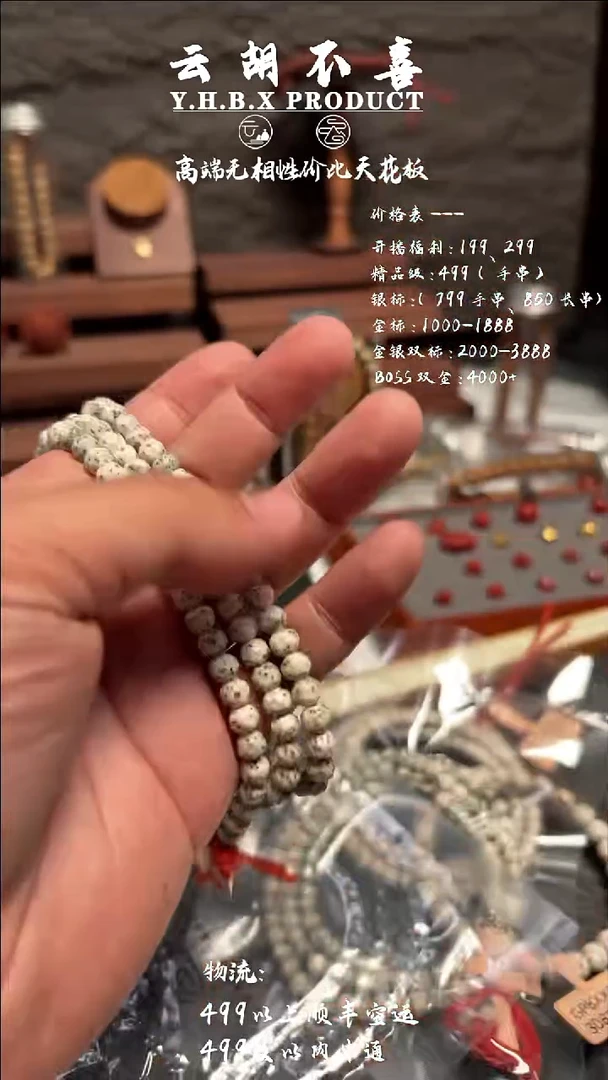 星月菩提吊坠A6ZYPD-3无相