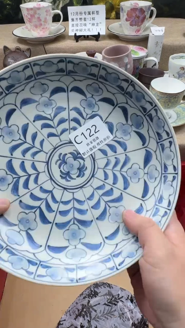 瓷片B****球瓷片    C122