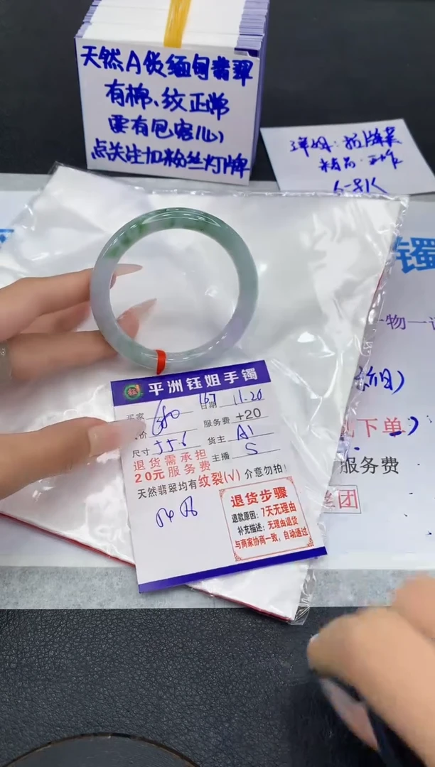 未镶嵌手镯翡翠1