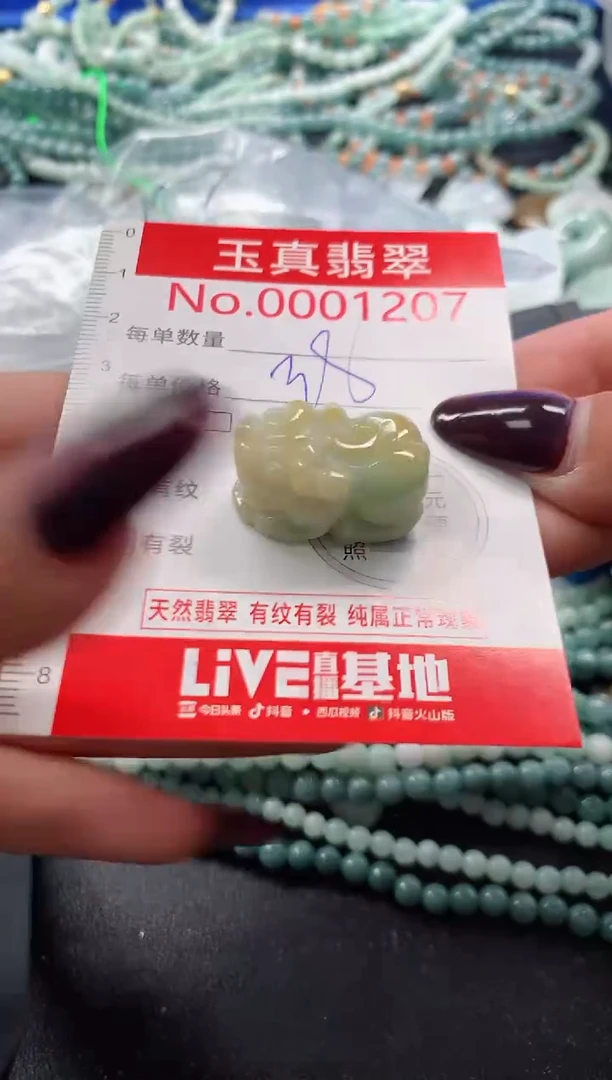 吊坠(不含链)未镶嵌翡翠1207