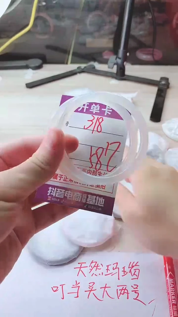 手镯玛瑙/玉髓未镶嵌318