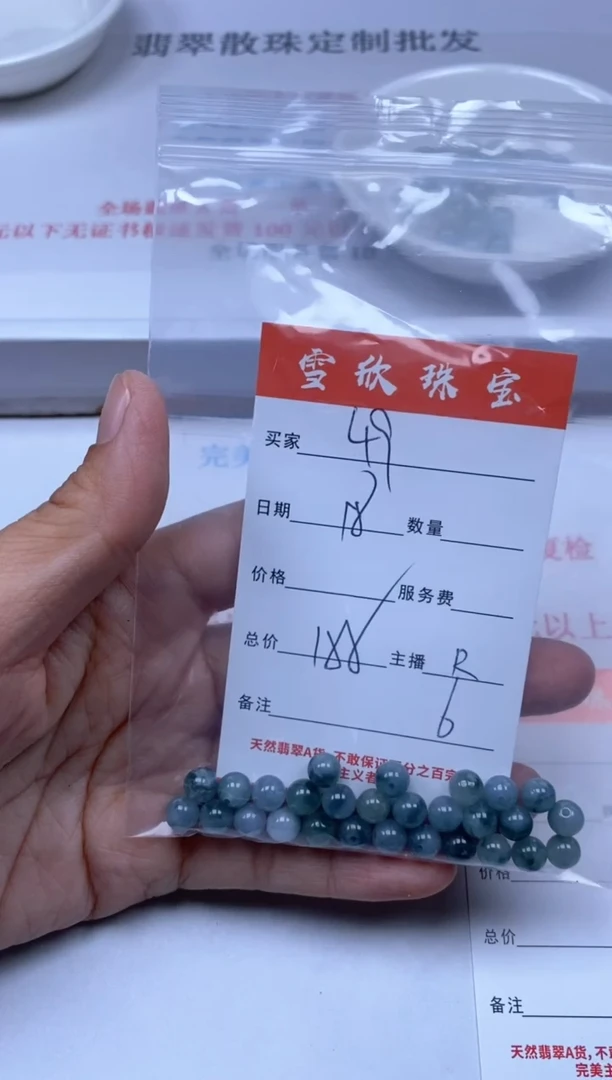 【闪购商品】翡翠颈饰未镶嵌雪欣散珠定制diy