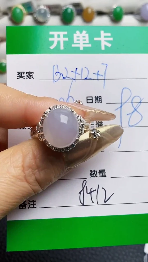 未镶嵌戒指翡翠铜拖8412