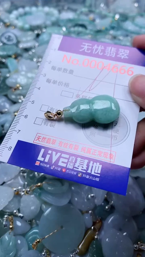 翡翠未镶嵌吊坠(不含链)4666