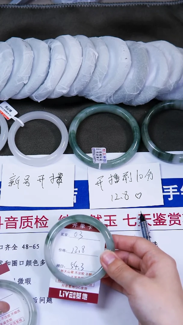 未镶嵌手镯石英质玉03-53/54