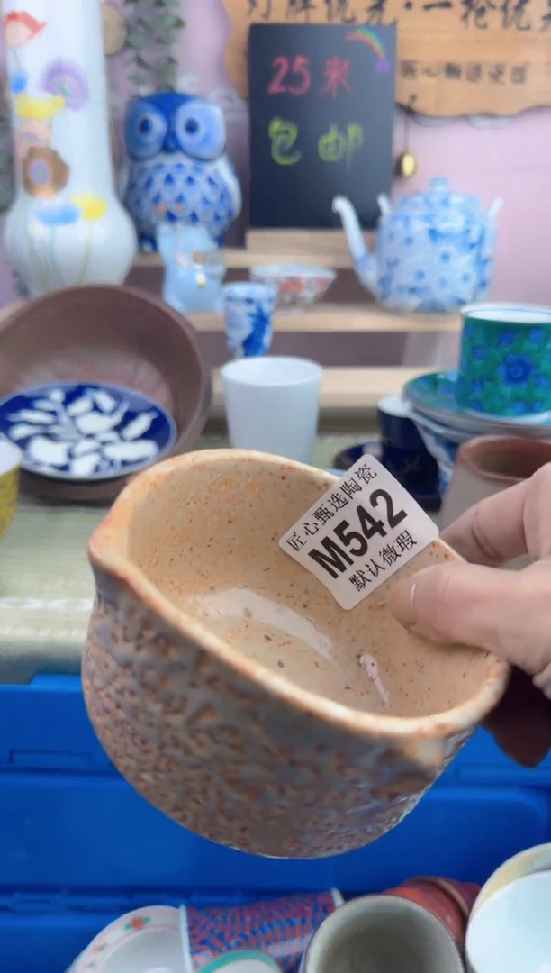 瓷片发***狗      M542