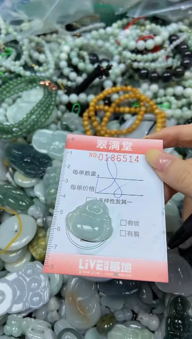 颈饰未镶嵌翡翠闪购0186514