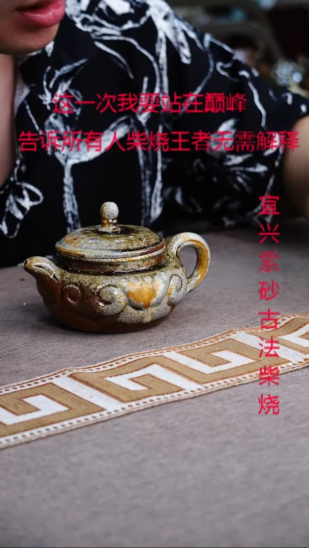 茶壶紫砂宜兴柴烧紫砂壶