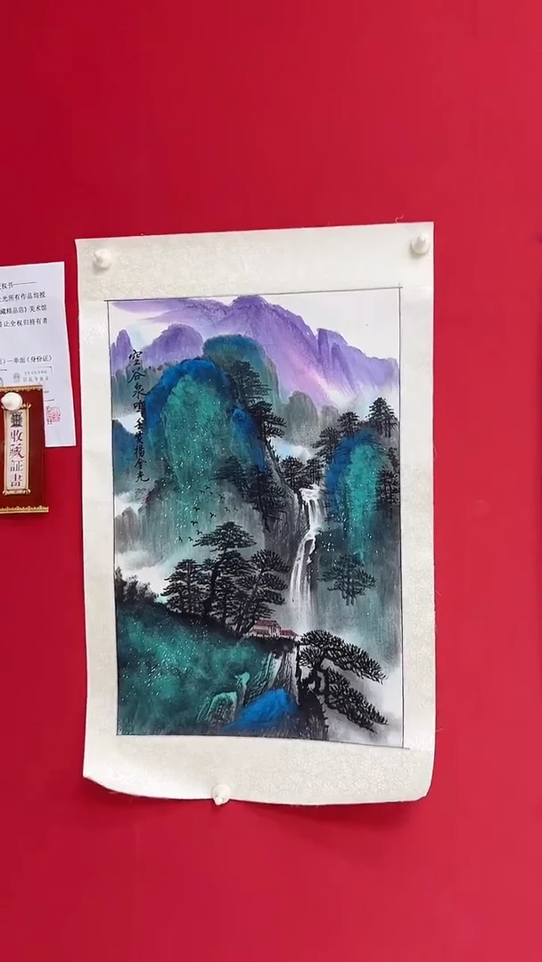 国画杨金光/山水/宣纸/国画