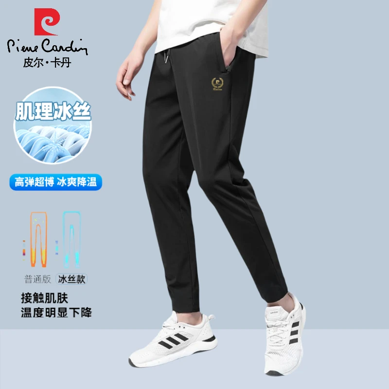 皮尔卡丹专柜正品冰丝裤夏季薄款透气直筒宽松百搭休闲裤PK11005