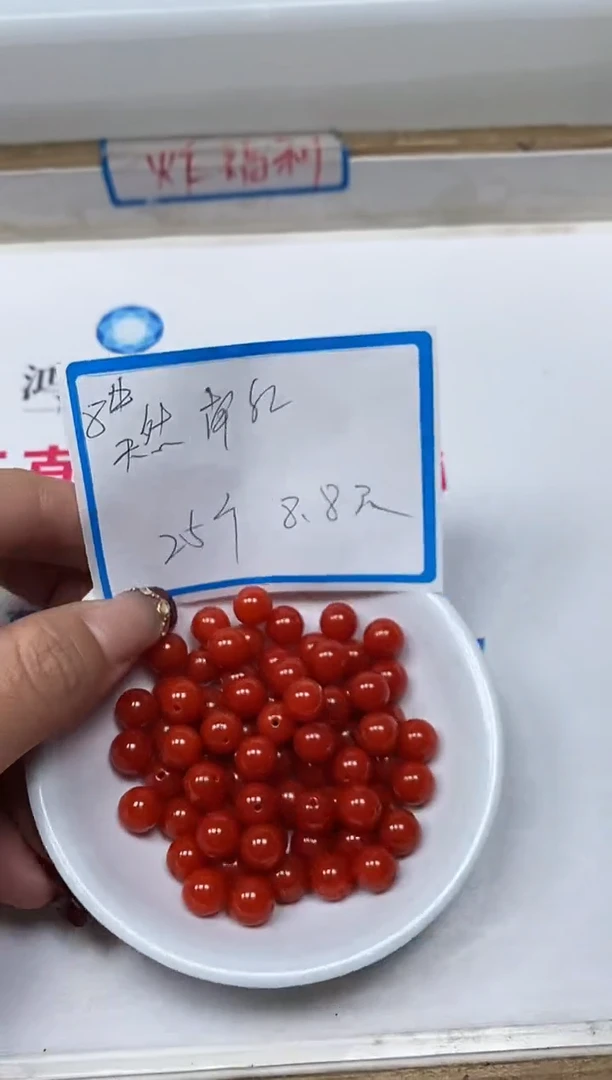 【闪购商品】南红玛瑙散珠未镶嵌C629 柿子南红8mm25个8.8元