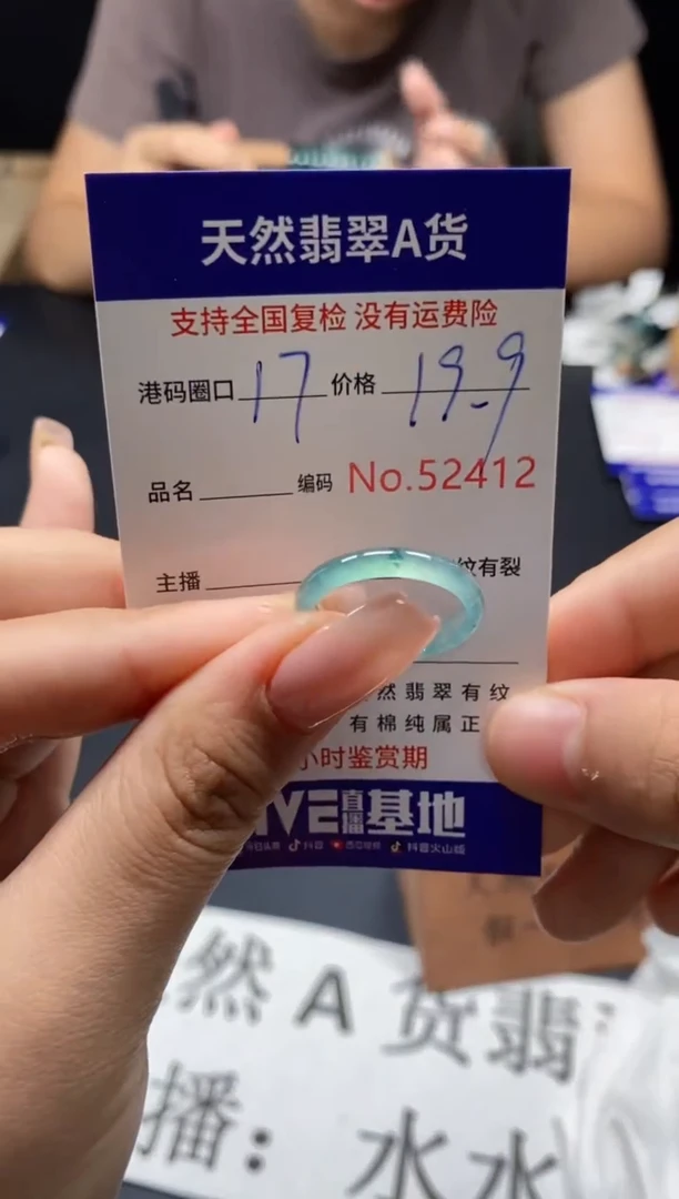 未镶嵌戒指翡翠天然A货翡翠2412