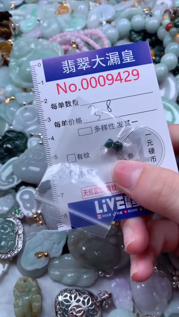 翡翠未镶嵌吊坠(不含链)9429