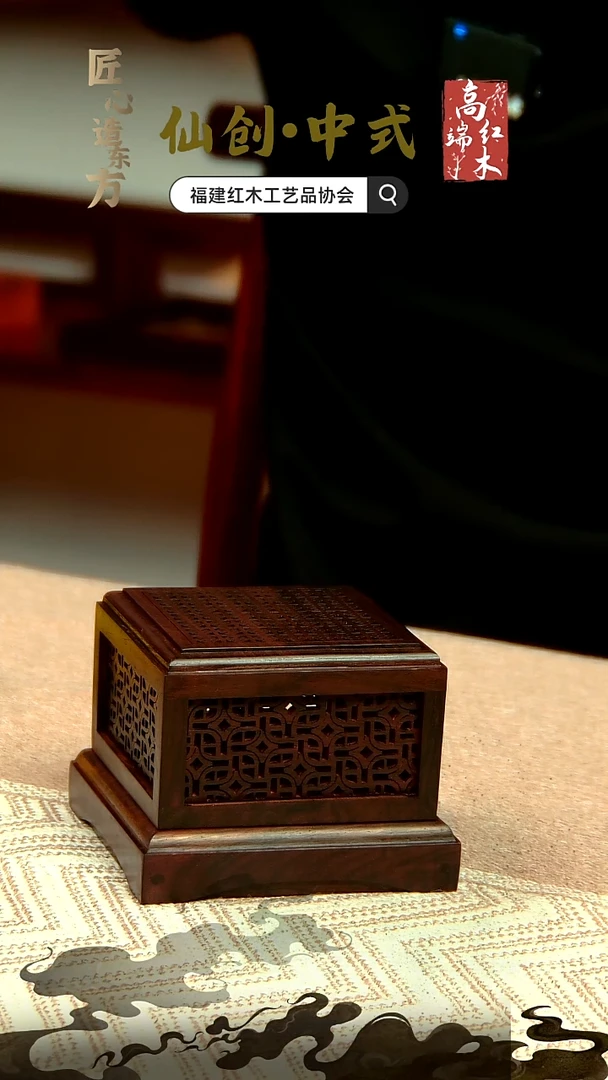 红酸枝木类端景台大红酸枝盒子