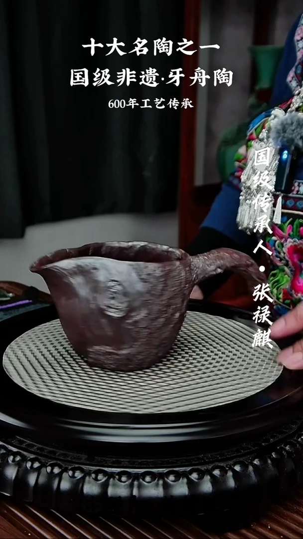 999牙舟陶柴烧手捏公道杯（无礼盒）微瑕