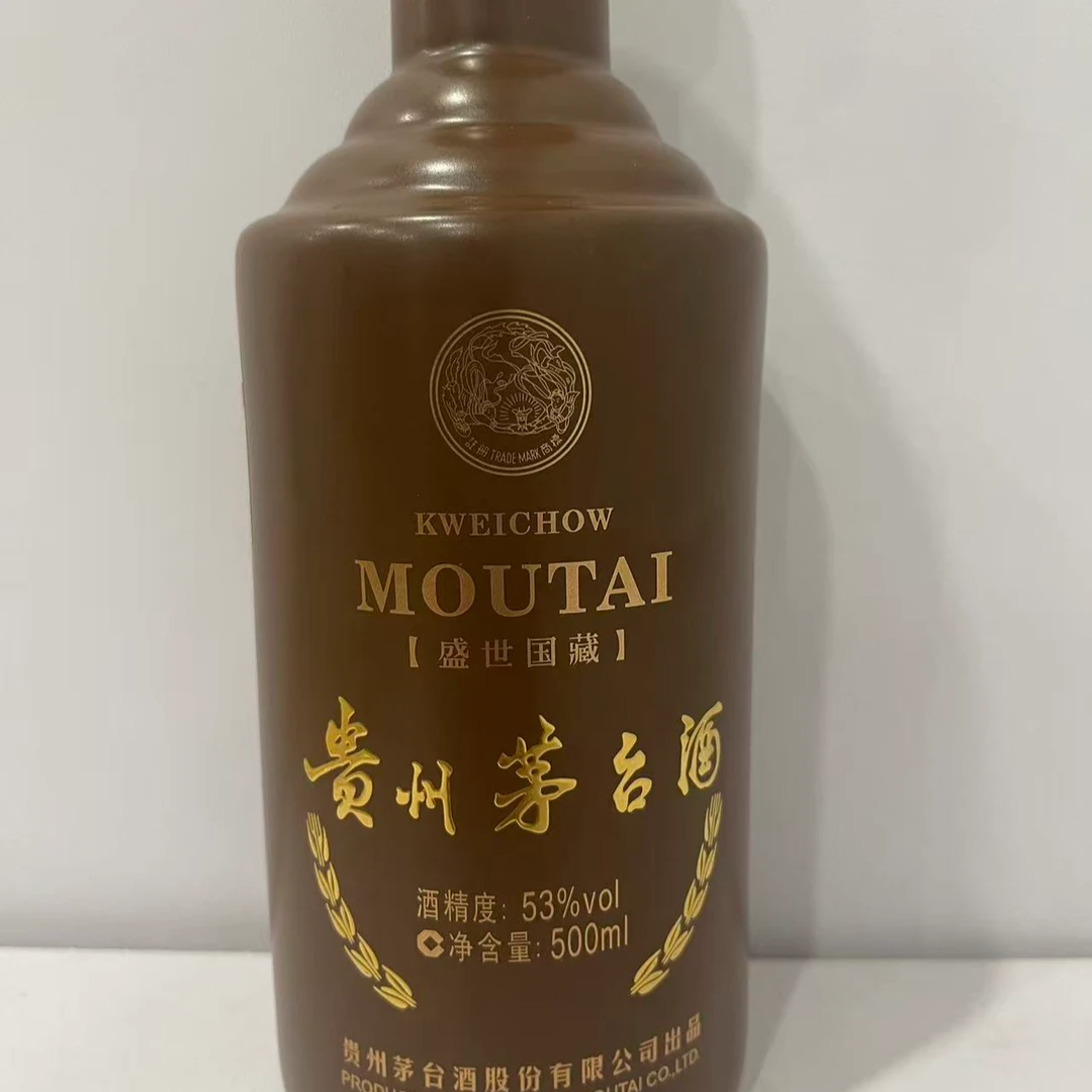 2020年 贵州茅台酒 盛世国藏 500ml53度 212542