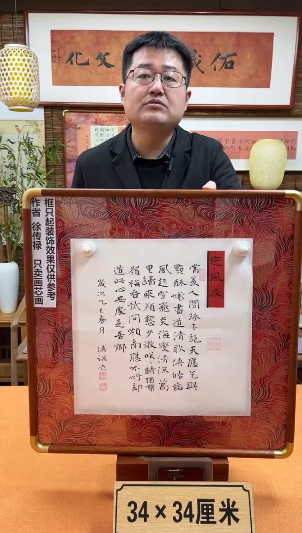 【闪购商品】书法徐老师原创纯手写书法作品