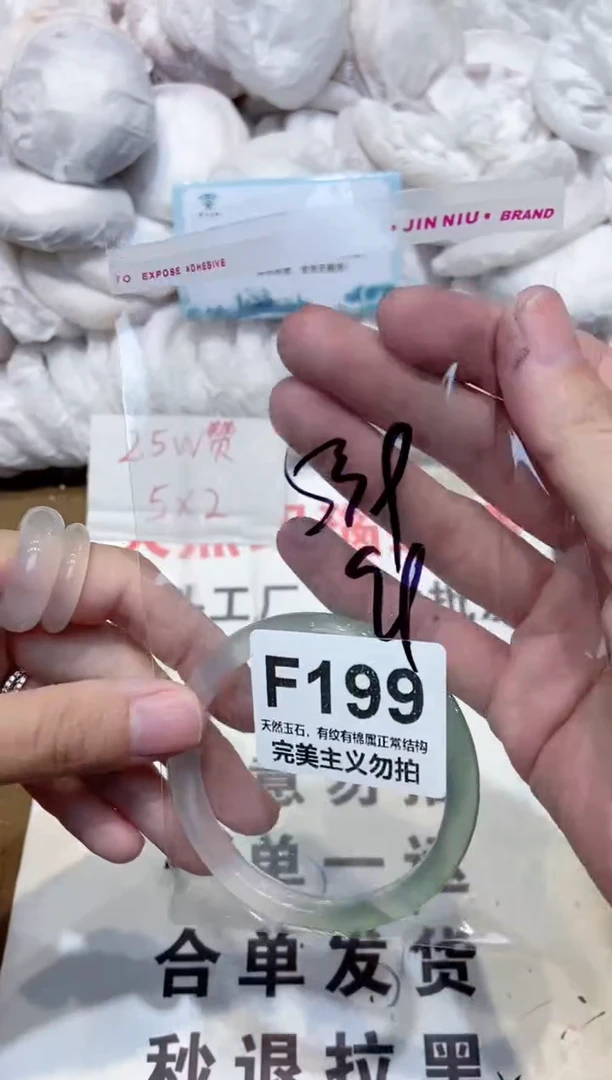手镯玛瑙/玉髓未镶嵌53