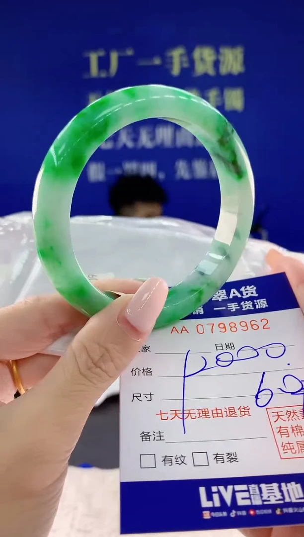未镶嵌手镯翡翠62天然翡翠A货