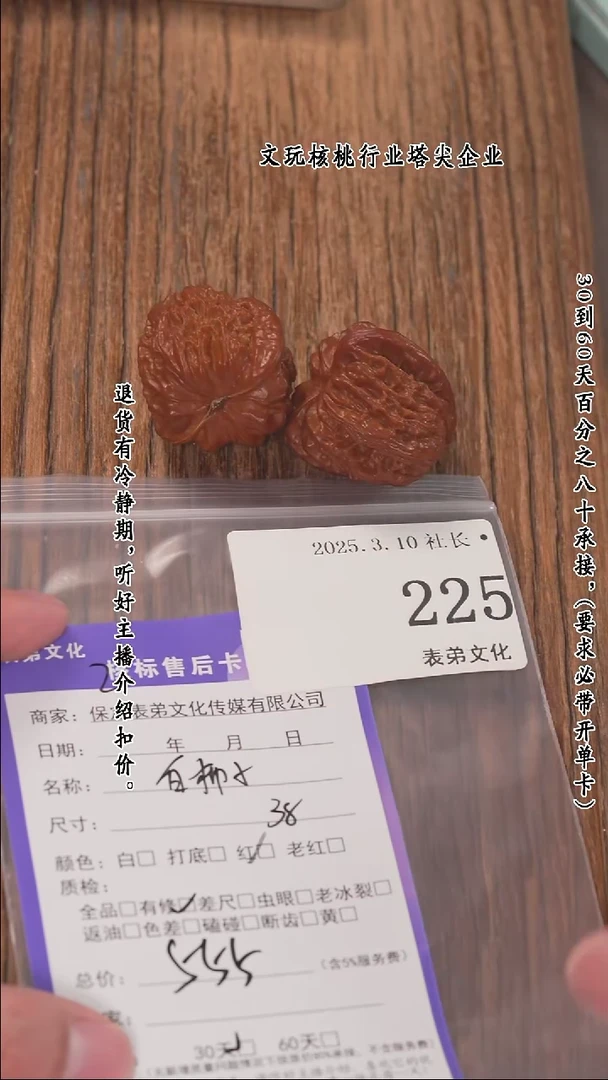 【闪购商品】文玩核桃把件225白狮子