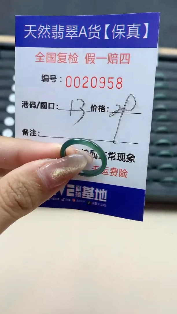 【闪购商品】翡翠戒指未镶嵌天然翡翠20958