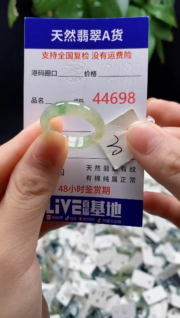 翡翠戒指未镶嵌天然翡翠戒圈4698