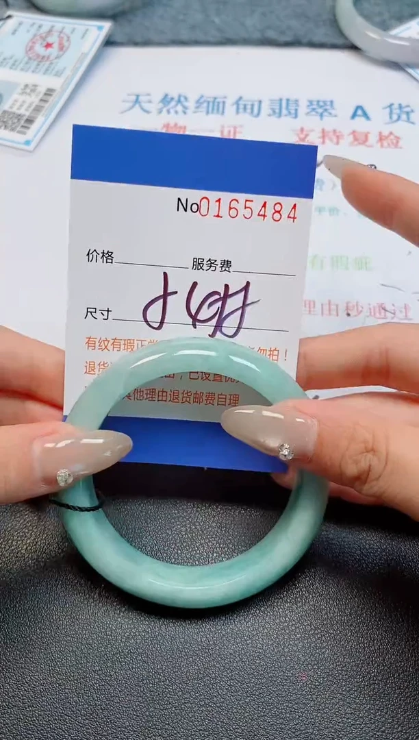 未镶嵌手镯翡翠天然缅甸翡翠165484