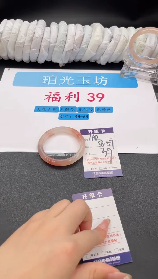 石英质玉手镯未镶嵌编号  A110