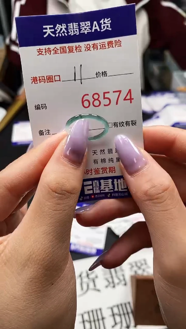 未镶嵌戒指翡翠天然A货翡翠8574