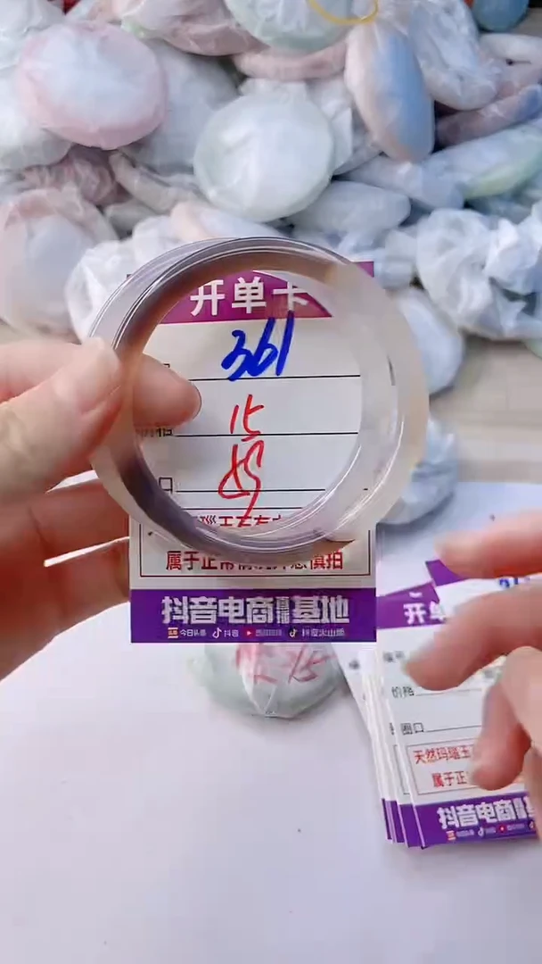 手镯玛瑙/玉髓未镶嵌361