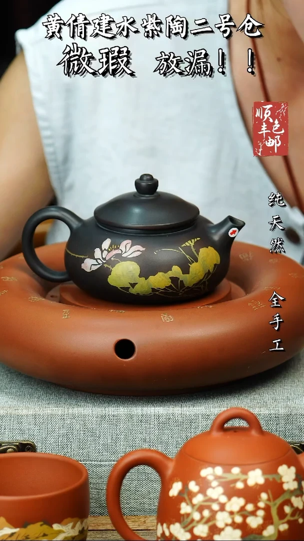 壶黄倩建水紫陶微瑕99