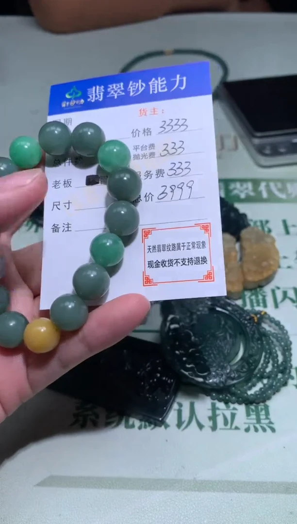 未镶嵌定制翡翠毛货-不退不换