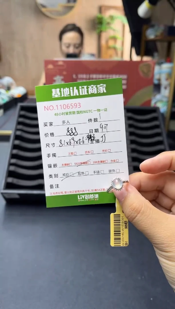 银S925镶嵌戒指翡翠多人