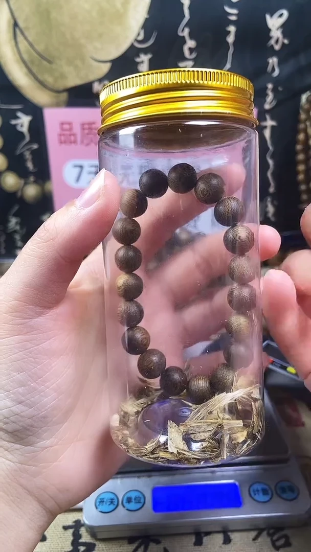 沉香沉香碎屑养香瓶芽庄乌身圆叶白奇楠10单圈