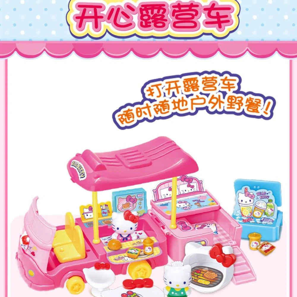 hellokitty凯蒂猫开心露营车户外野营女孩过家家场景收纳玩具
