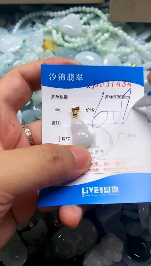 颈饰未镶嵌翡翠闪购商品0037434