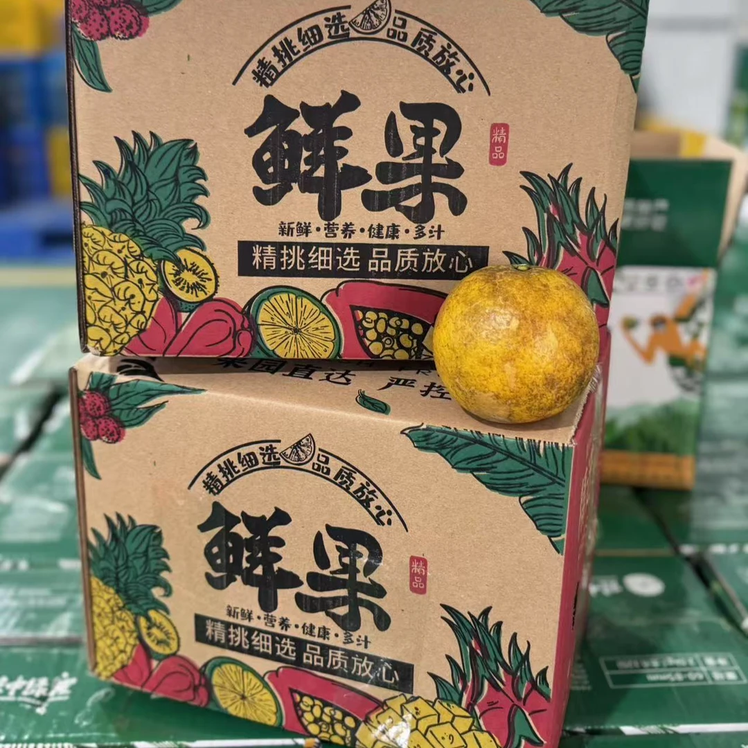 【椰林山宝专属】琼中绿橙花皮丑果5斤/10斤电商箱新老包装随机发货