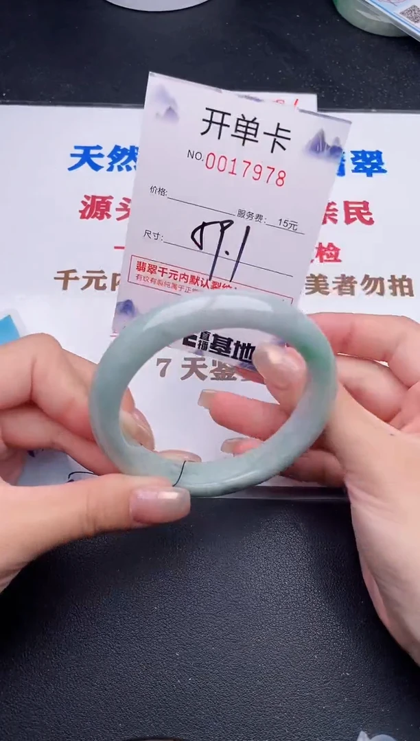 未镶嵌手镯翡翠78