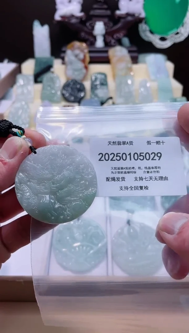 【闪购商品】翡翠颈饰未镶嵌闪购商品8号店200250010017