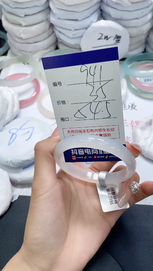 未镶嵌手镯玛瑙/玉髓941