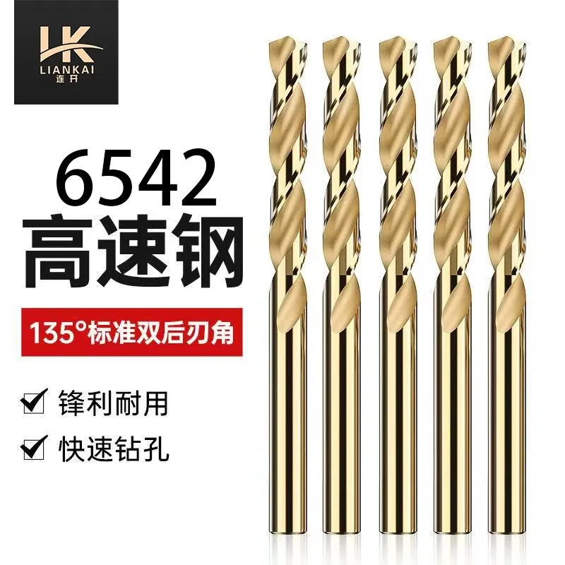 连开6542麻花钻头不锈钢专用钻头含钴超硬开孔器钻铁打孔钻钢铁