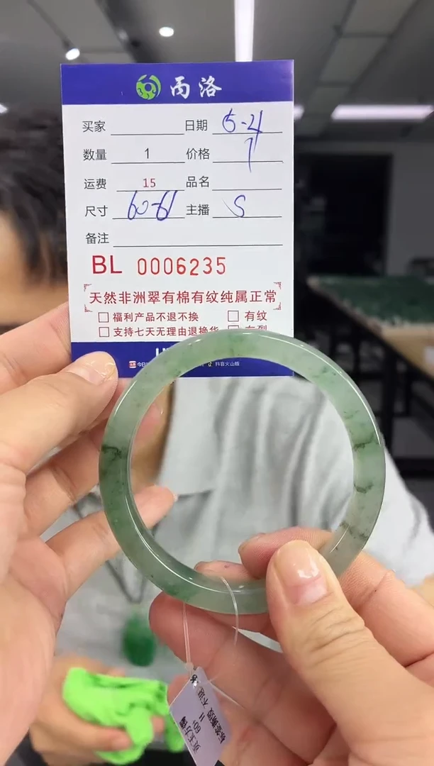 手镯石英质玉未镶嵌6235