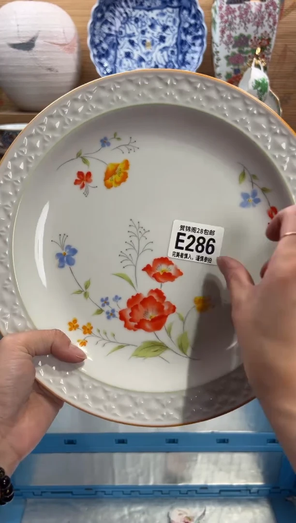 瓷片香**毒     E286
